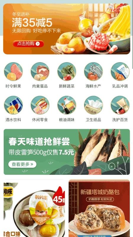 大统超市app下载