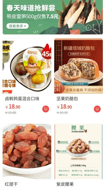 大统超市app下载