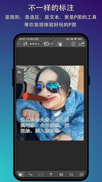 P图标注app免费版下载