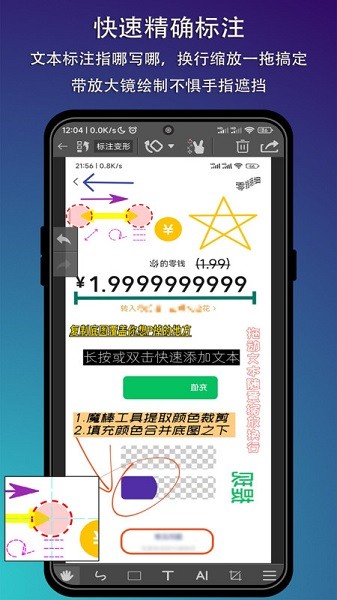 P图标注app免费版下载