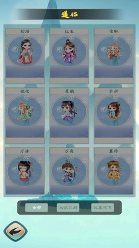 仙界幻想手游下载