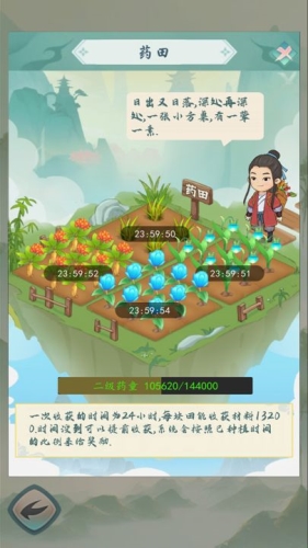 仙界幻想手游下载