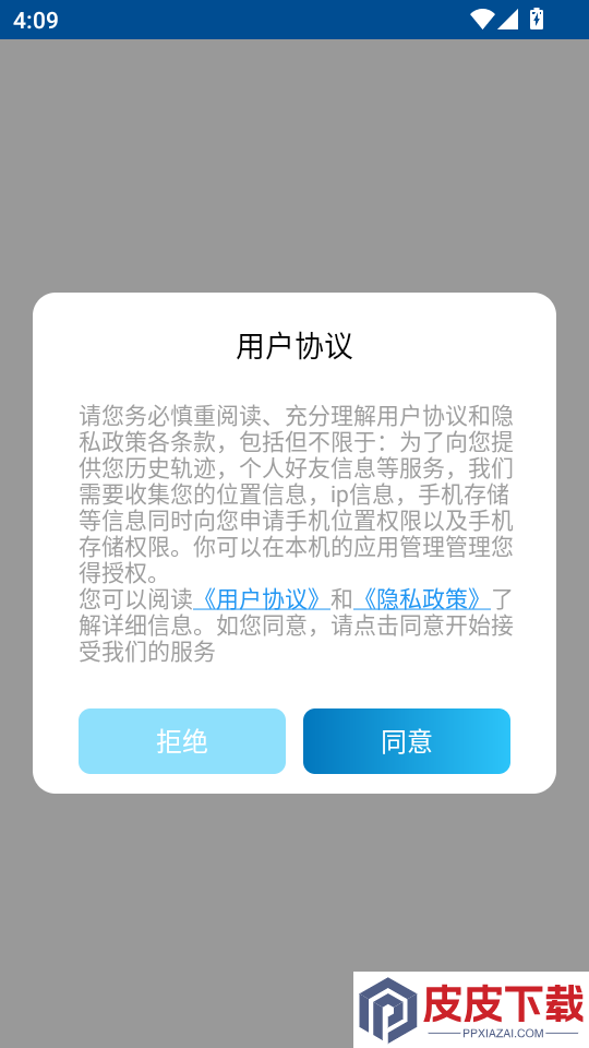 寻位定位守护APP下载安装