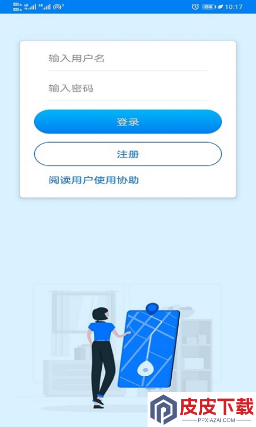寻位定位守护APP下载安装