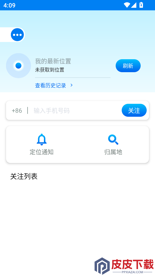 寻位定位守护APP下载安装