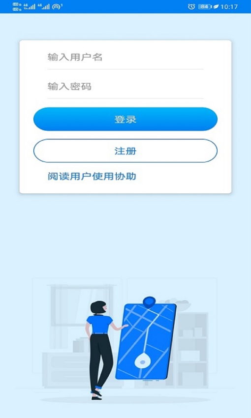 寻位定位守护APP下载安装