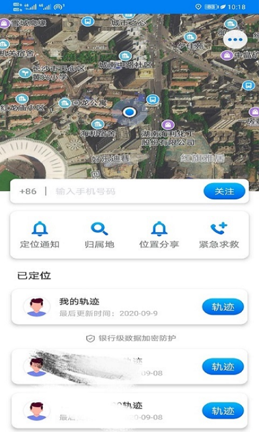 寻位定位守护APP下载安装