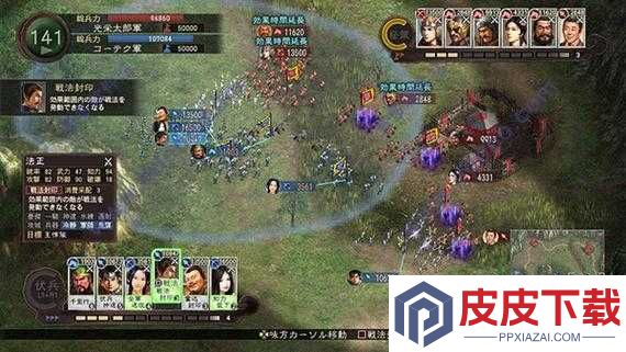 三国志12威力加强版秘策玩法大揭秘