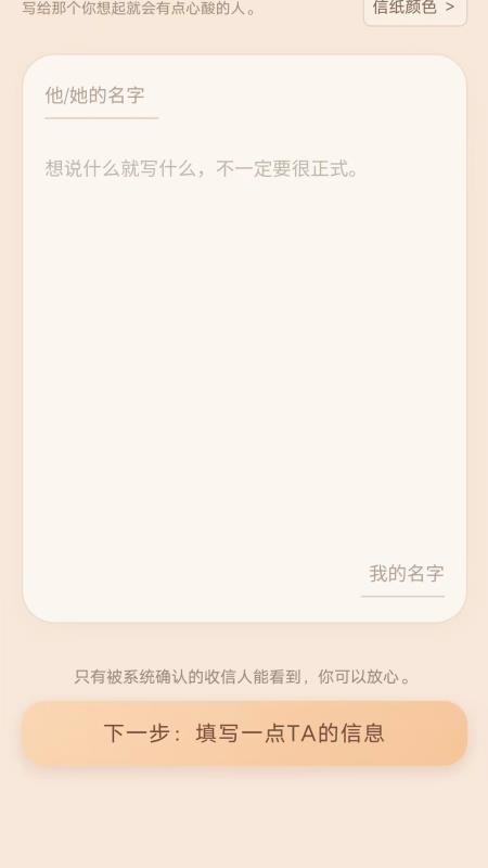 名字信箱app手机版下载