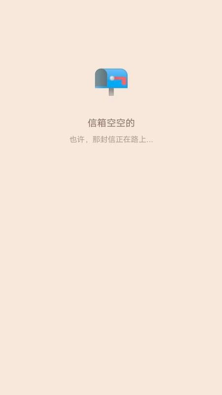 名字信箱app手机版下载