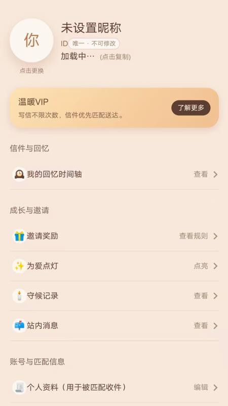 名字信箱app手机版下载