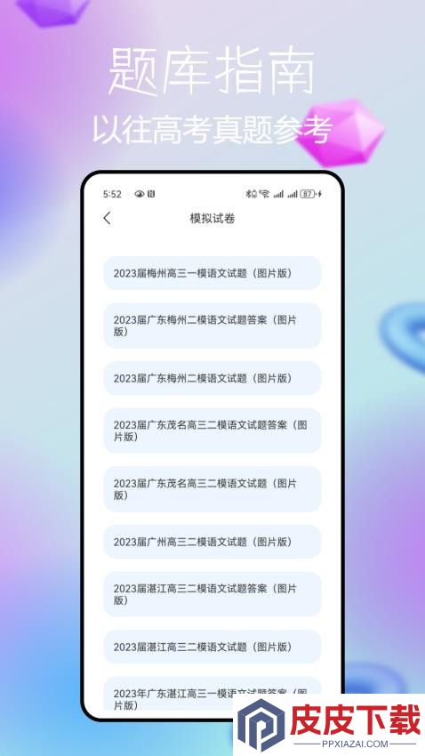 睿芽阅卷app免费版下载