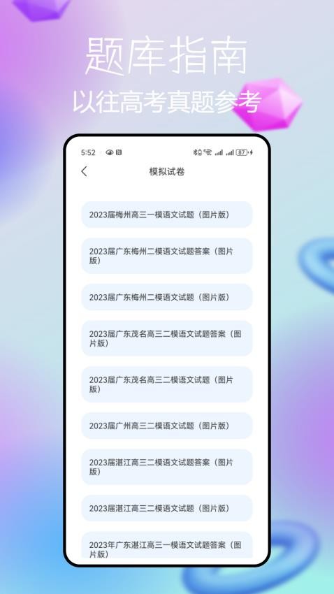 睿芽阅卷app免费版下载