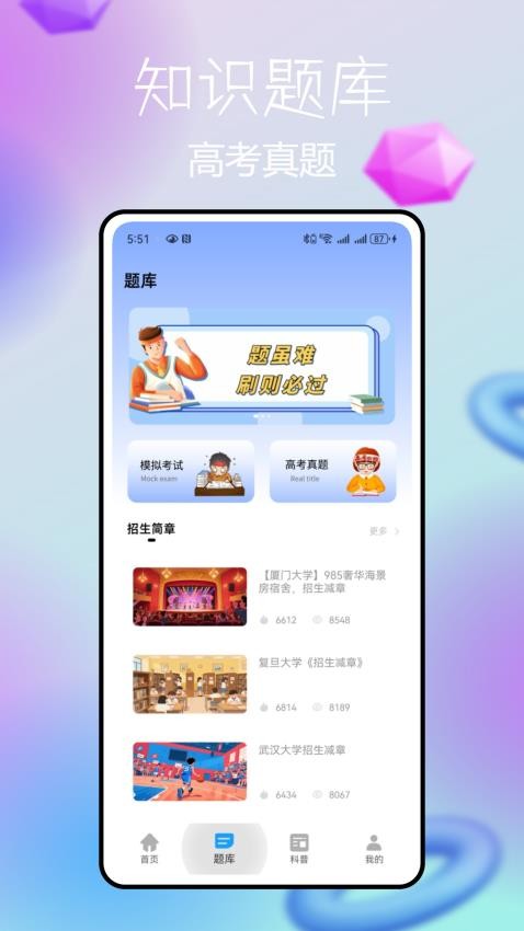 睿芽阅卷app免费版下载