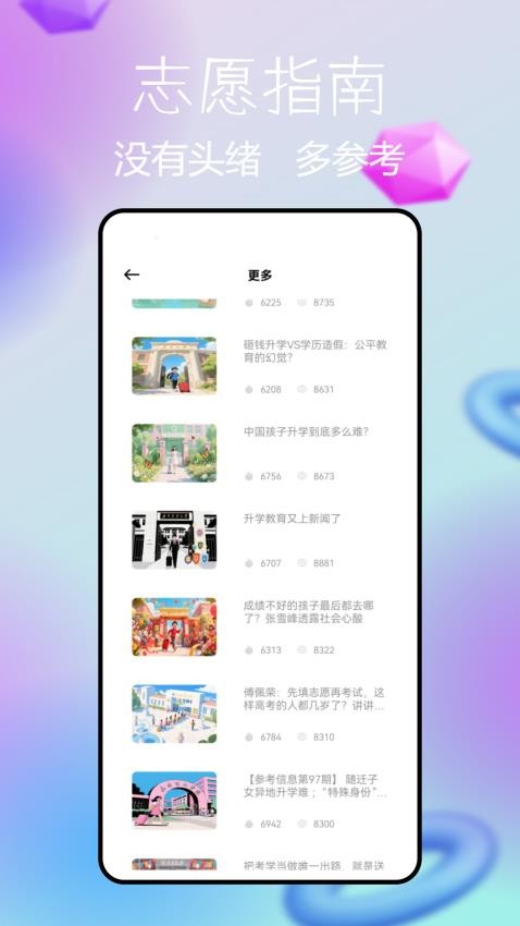 睿芽阅卷app免费版下载