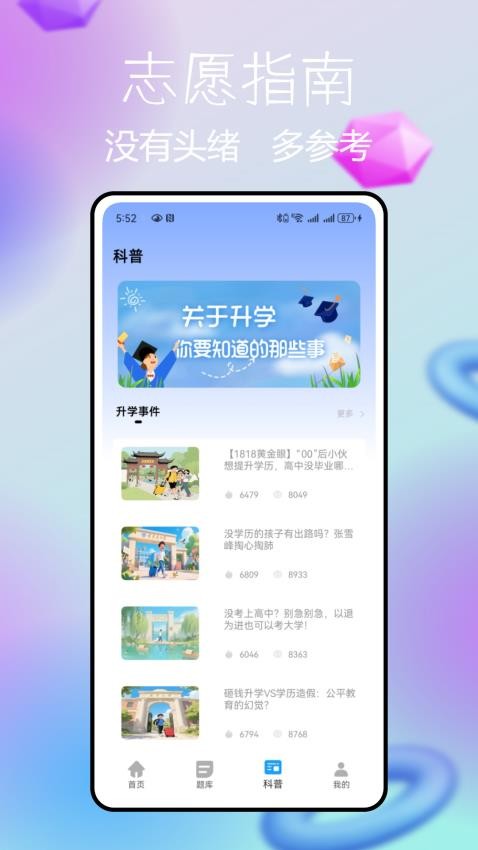睿芽阅卷app免费版下载