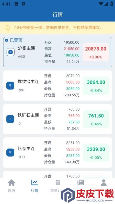 我的钢管app最新版下载