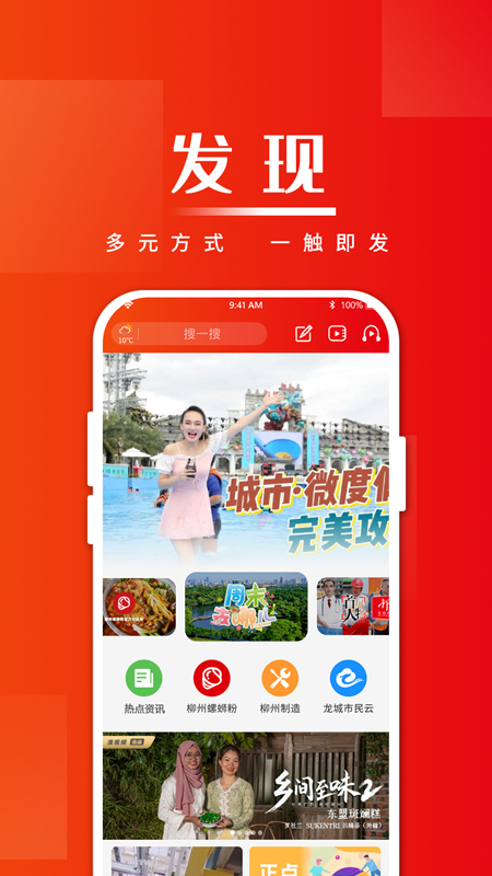 在柳州app下载