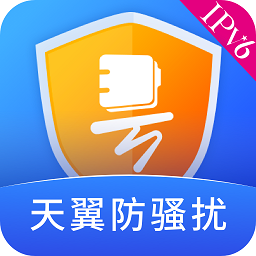 天翼防骚扰app