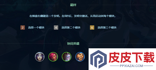 金铲铲之战s16皮尔特沃夫
