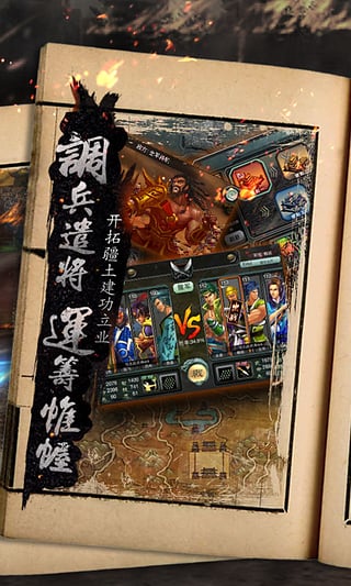 三国霸王大陆果盘版游戏下载