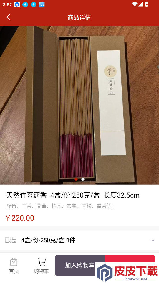 观吾道历官网版app下载
