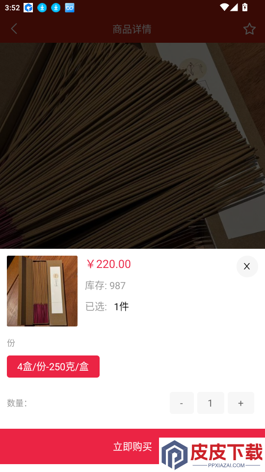 观吾道历官网版app下载