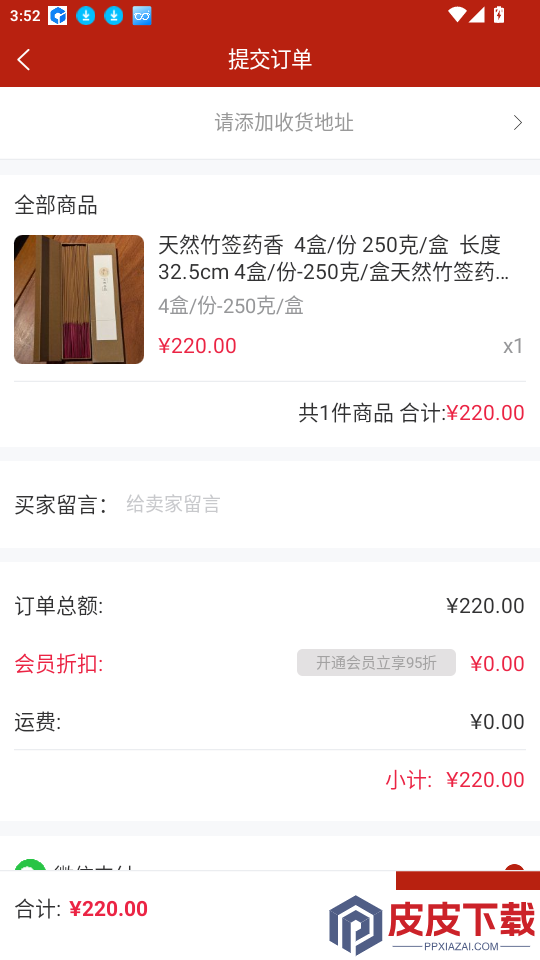观吾道历官网版app下载