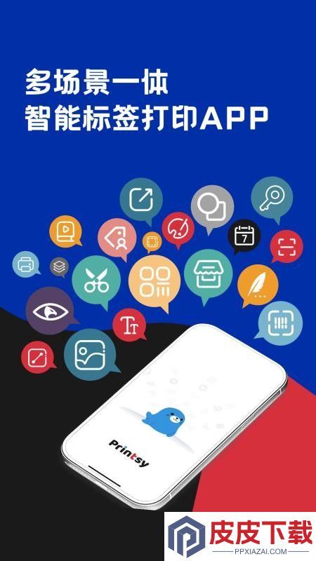 盟小印app下载