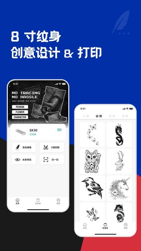 盟小印app下载