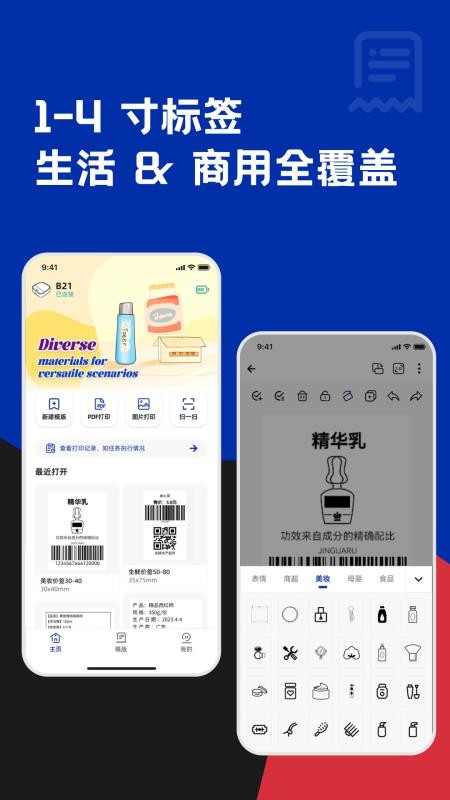 盟小印app下载