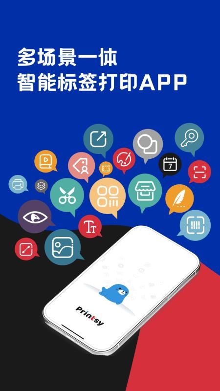 盟小印app下载