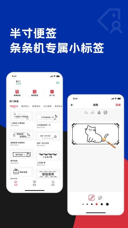 盟小印app下载
