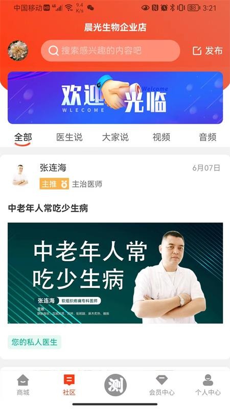 值班长app免费版下载