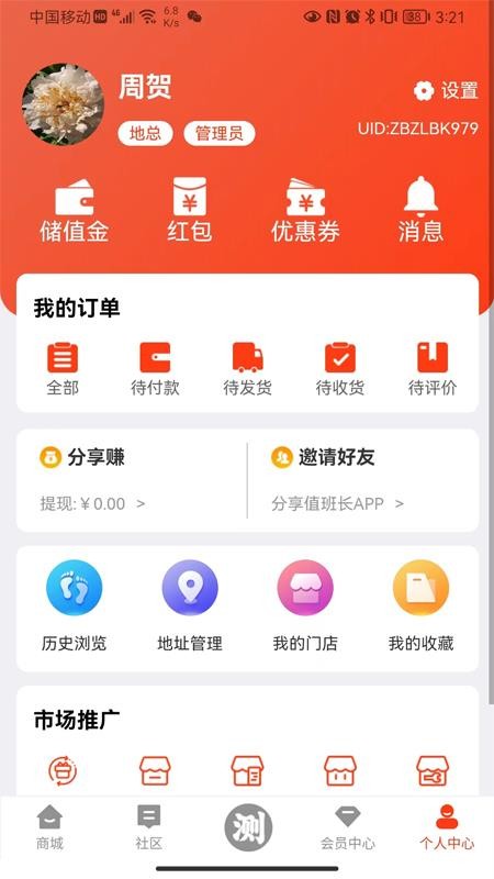 值班长app免费版下载