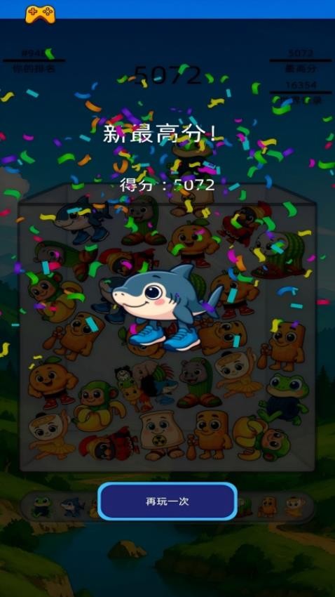 山海异兽录手游下载
