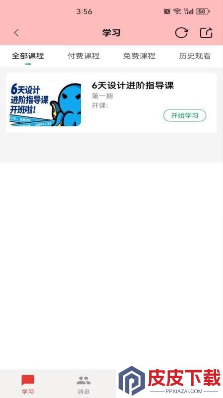 诺善天使app手机版下载