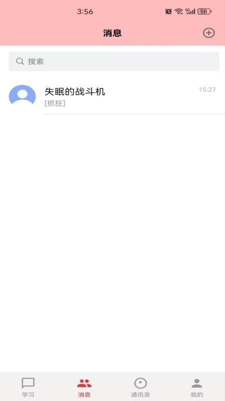 诺善天使app手机版下载