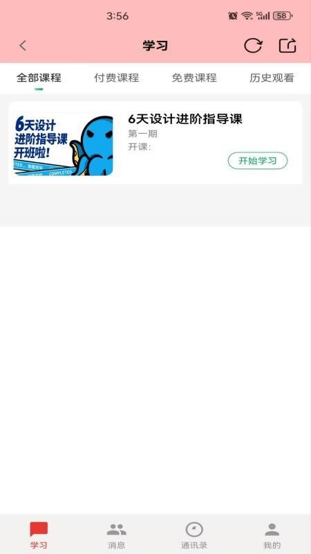 诺善天使app手机版下载