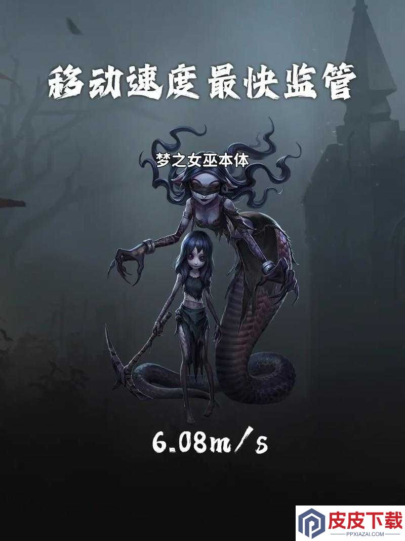 第五人格女巫实战教学