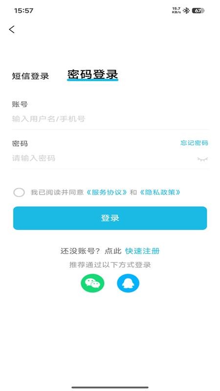 临海招聘网官网版下载app
