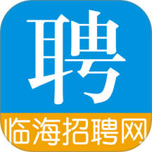 临海招聘网手机版