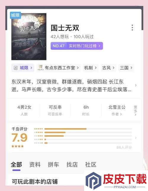 国士无双初试答案大全