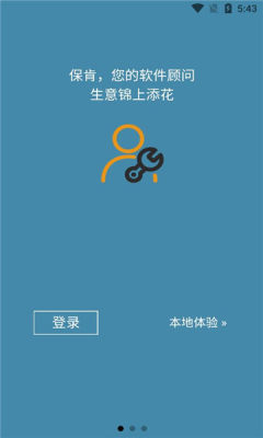 保肯仓库管理系统软件安装免费版下载