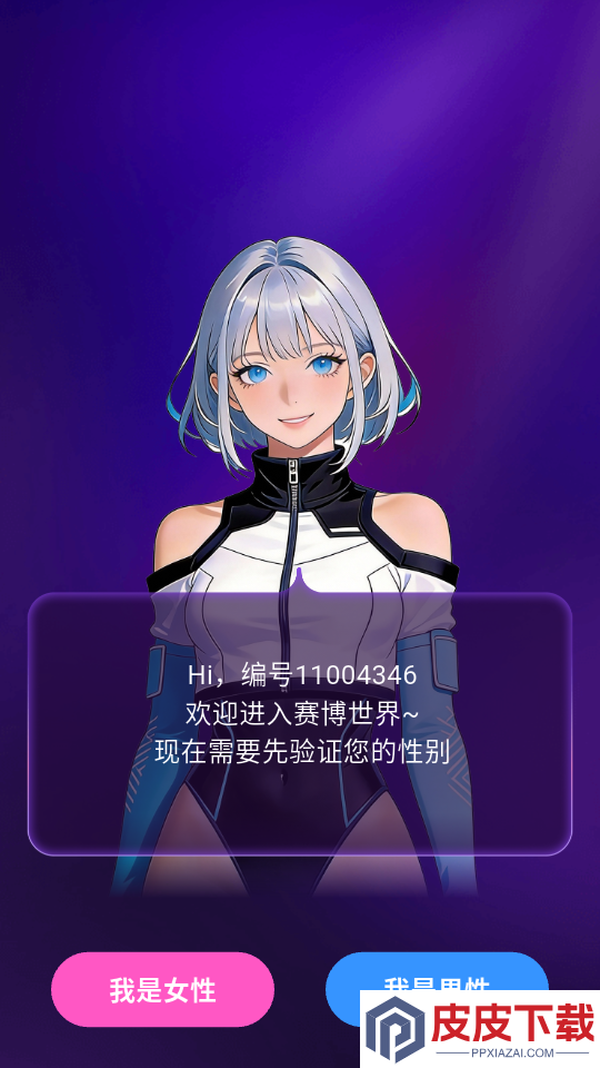 心跳元力app下载