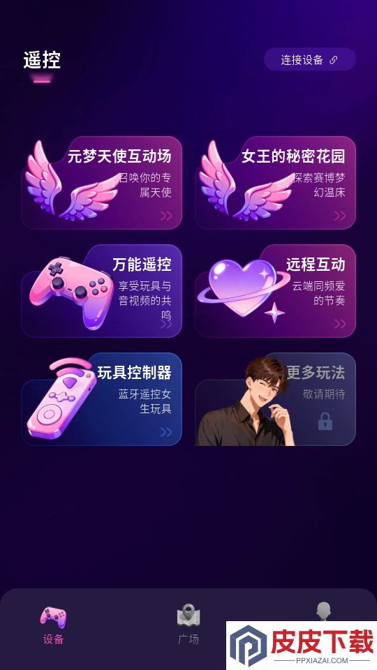 心跳元力app下载