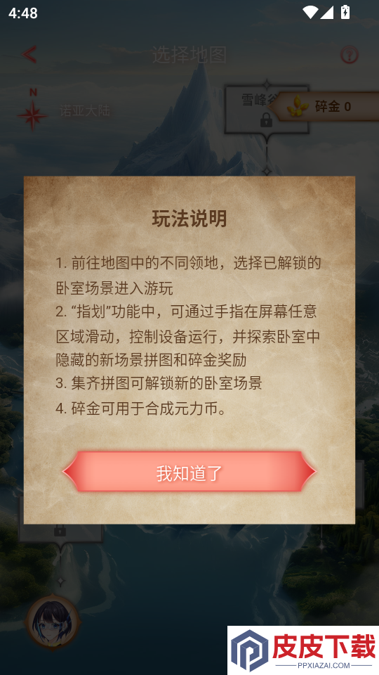 心跳元力app下载