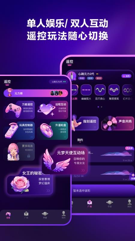 心跳元力app下载
