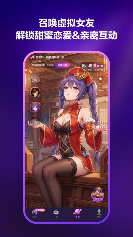 心跳元力app下载