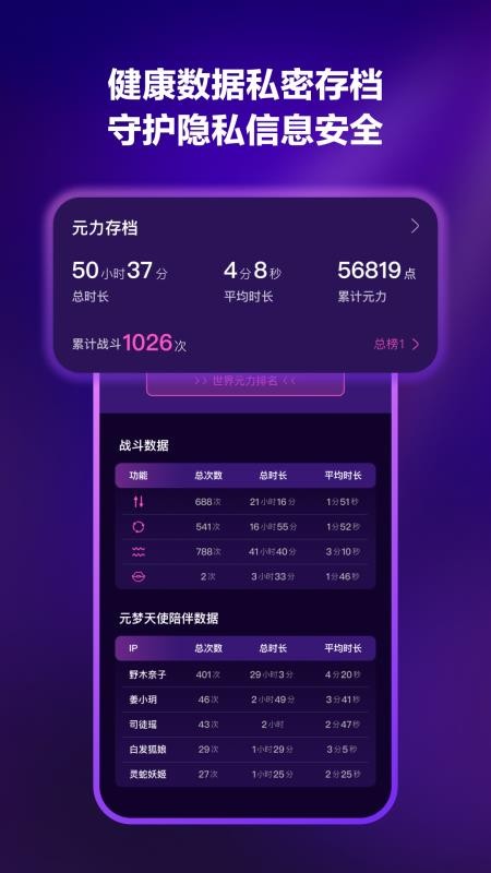 心跳元力app下载